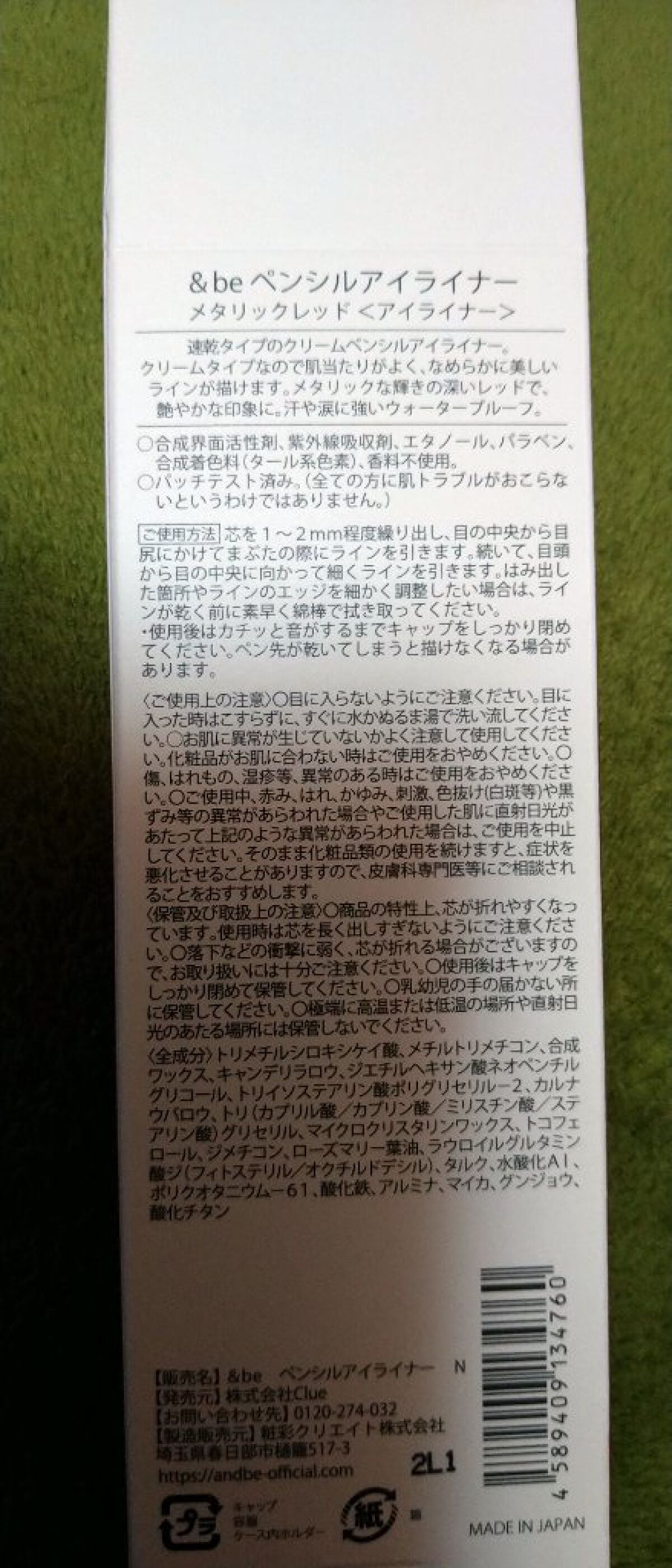 ペンシルアイライナー/&be/ペンシルアイライナーを使ったクチコミ(4枚目)