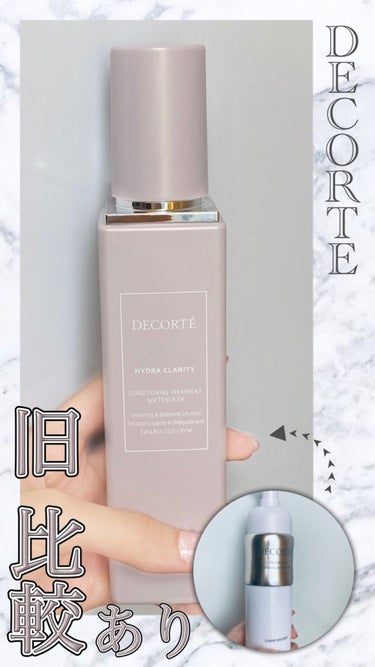 イドラクラリティ コンディショニング トリートメント ソフナー ER(エクストラリッチ) /DECORTÉ/乳液を使ったクチコミ（1枚目）