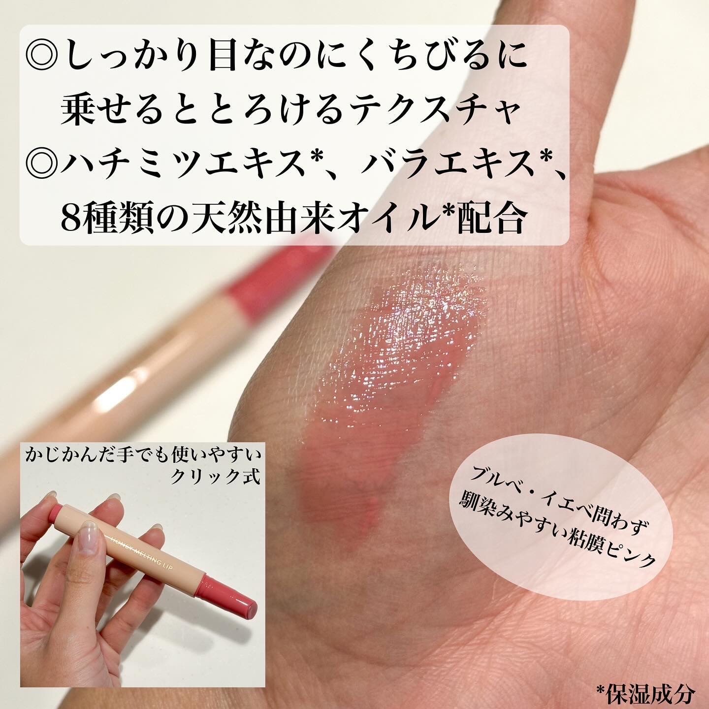 ハニーメルティングリップ/ネイチャーリパブリック/口紅を使ったクチコミ（3枚目）