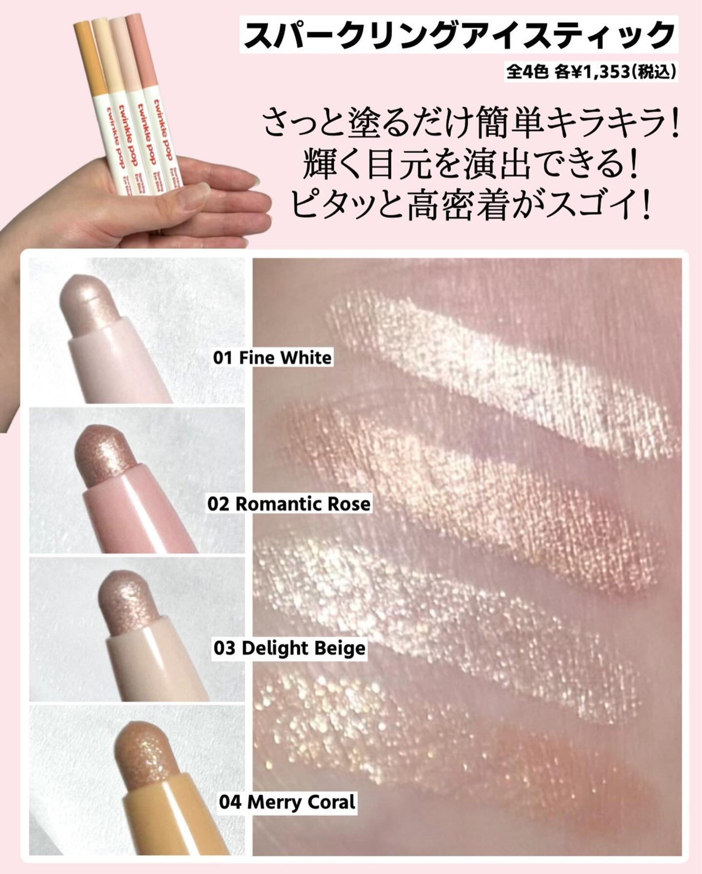 グリッターレイヤリングアイシャドウパレット/TWINKLE POP/アイシャドウパレットを使ったクチコミ(7枚目)