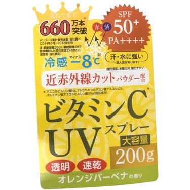 エアリータッチ UVスプレー VC/Ajuste(アジャステ)/日焼け止め・UVケアを使ったクチコミ（3枚目）