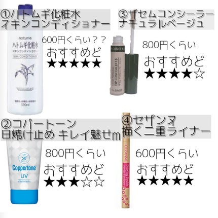 ハトムギ化粧水(ナチュリエ スキンコンディショナー R )/ナチュリエ/化粧水を使ったクチコミ(2枚目)