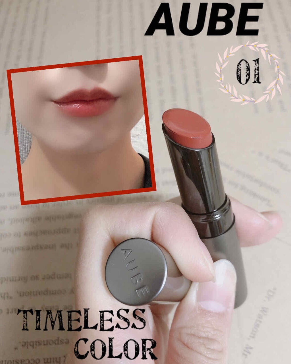 タイムレスカラーリップ/オーブ/口紅を使ったクチコミ(1枚目)