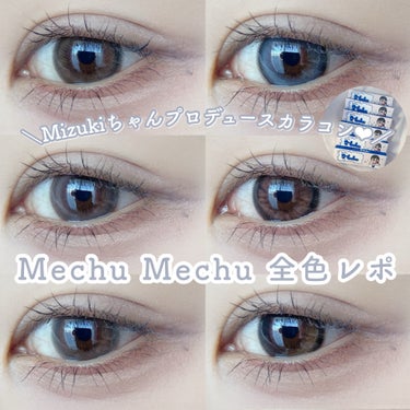 ＼Mizukiちゃんプロデュース❤︎Mechu Mechu全色レポ／

Mechu Mechu（ミチュミチュ）　1day

DIA 14.5mm
GDIA 13.8mm
BC 8.7mm
含水率　38%