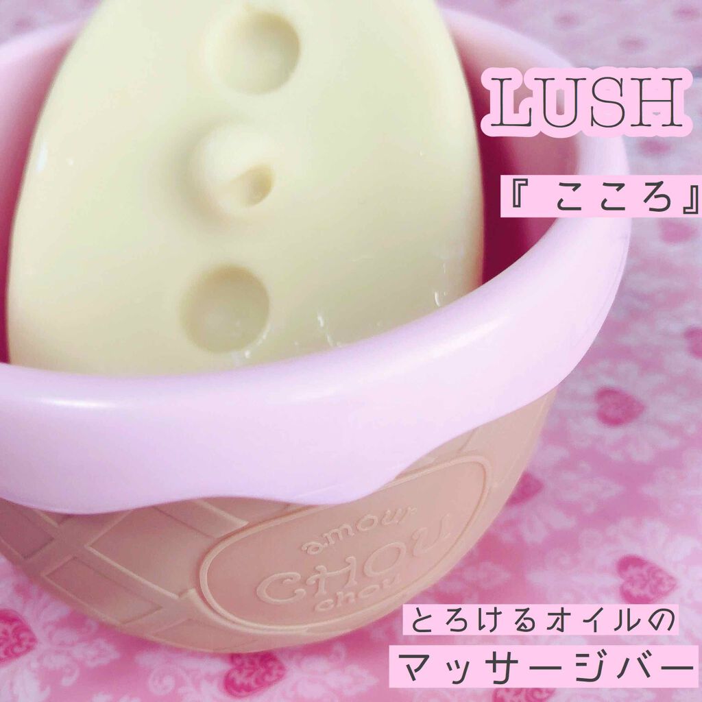 こころ/ラッシュ/ボディオイルを使ったクチコミ(1枚目)