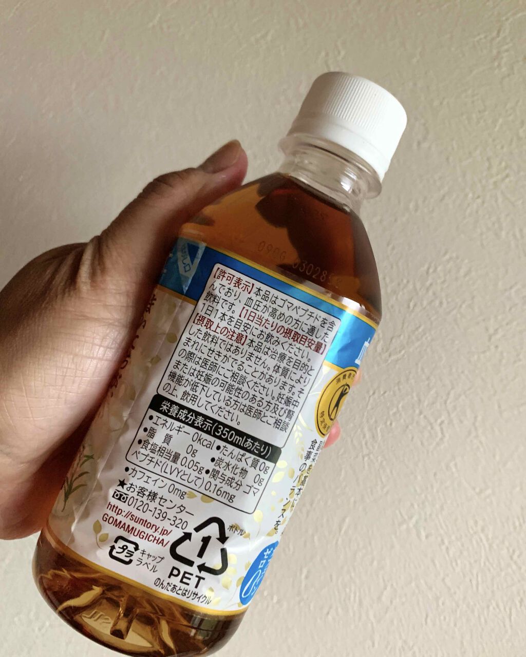 胡麻麦茶/サントリー/ドリンクを使ったクチコミ(2枚目)