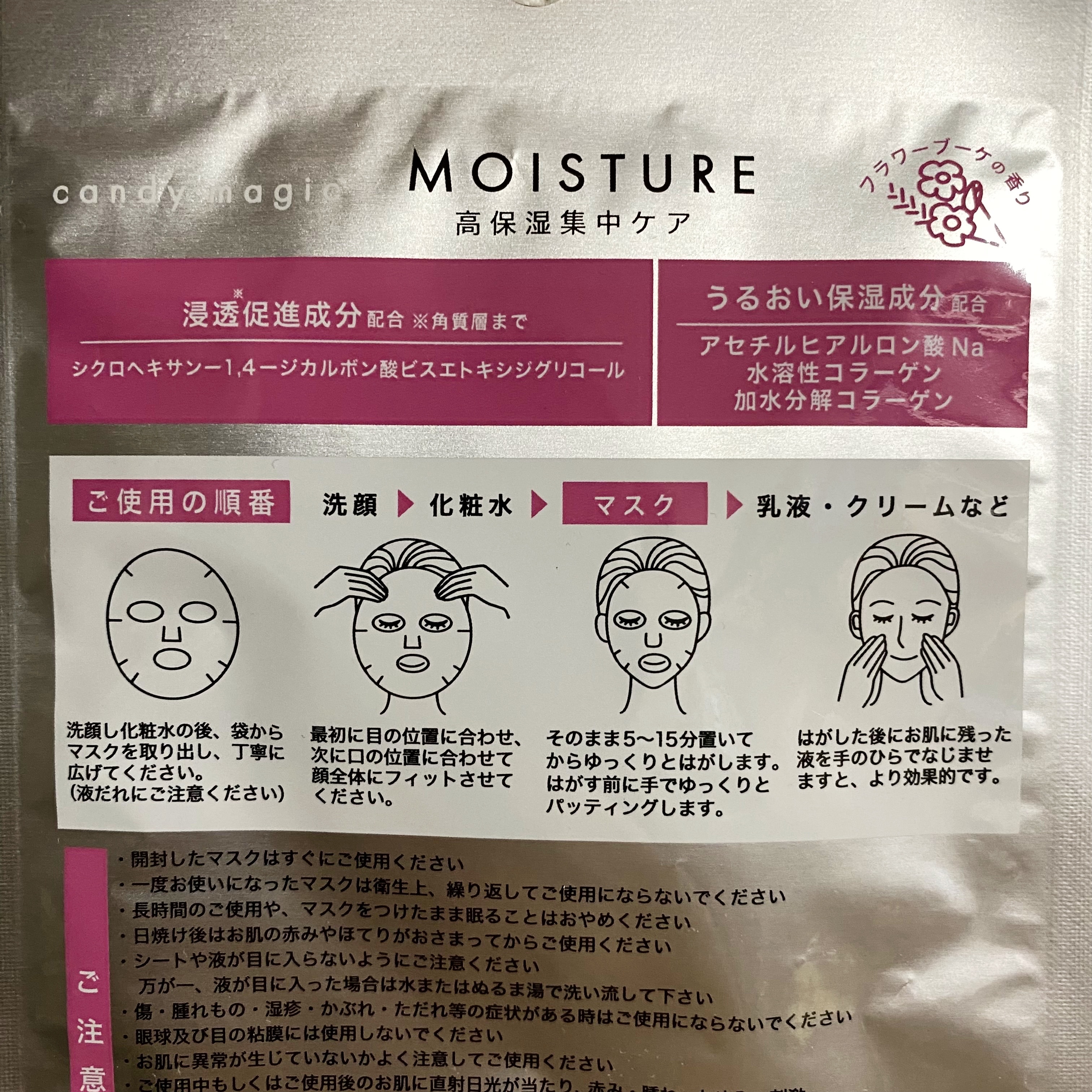 CMAフェイスマスク/服部製紙/シートマスク・パックを使ったクチコミ（2枚目）