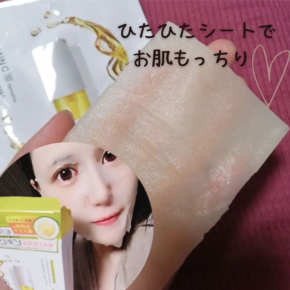 アンレーベル V シートマスク /unlabel/シートマスク・パックを使ったクチコミ(3枚目)