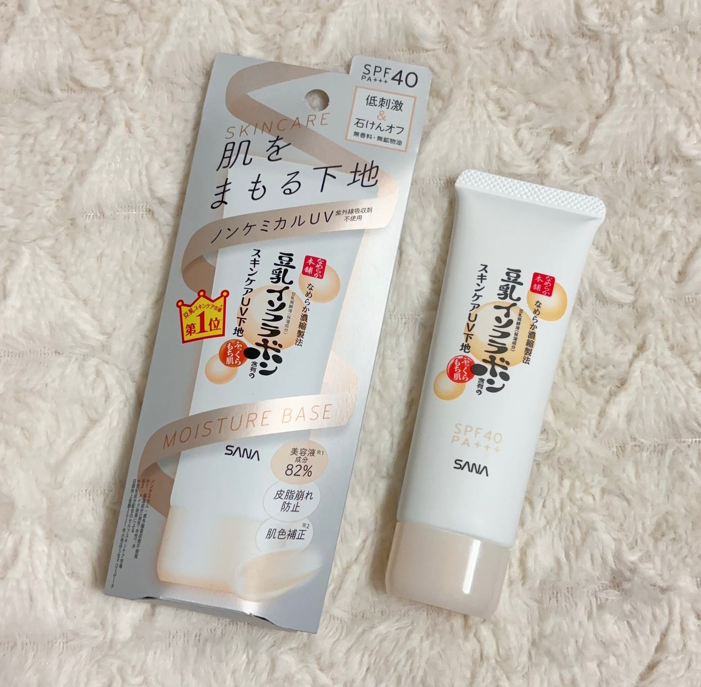 スキンケアUV下地/なめらか本舗/化粧下地を使ったクチコミ(1枚目)