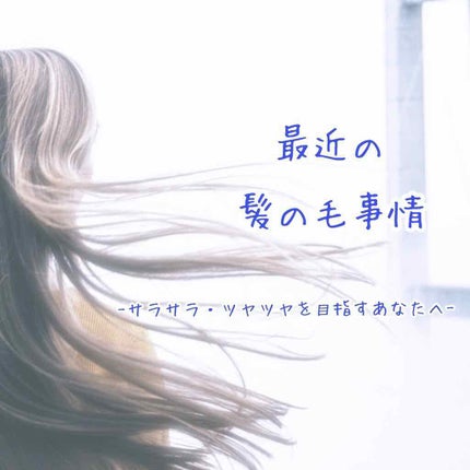 N. ポリッシュオイル/N./ヘアオイルを使ったクチコミ(1枚目)