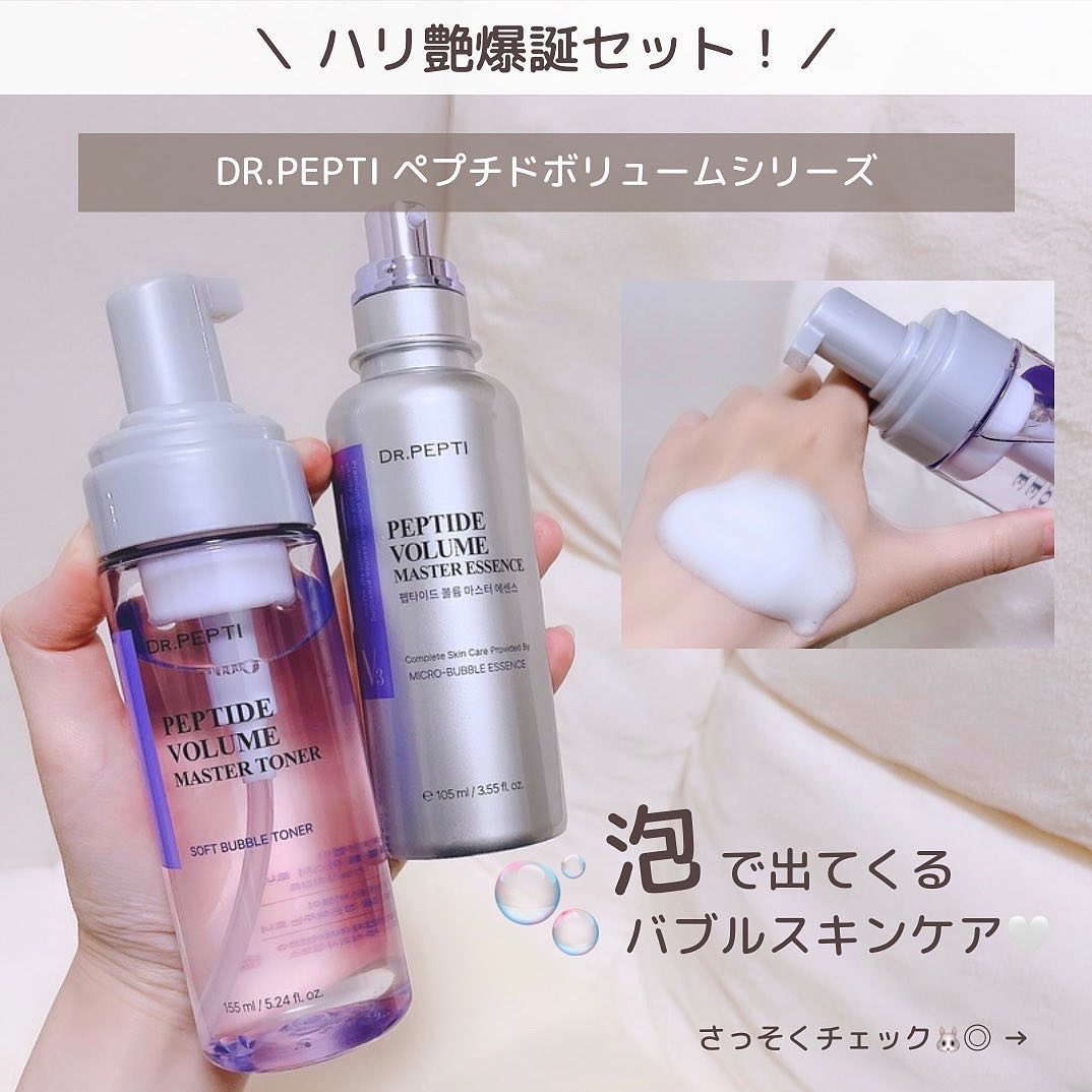 ペプチド ボリューム マスター エッセンス/DR.PEPTI/美容液を使ったクチコミ（2枚目）