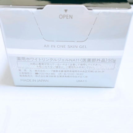 SIWA-KC オールインワンスキンジェル/ハーブ健康本舗/オールインワン化粧品を使ったクチコミ(2枚目)