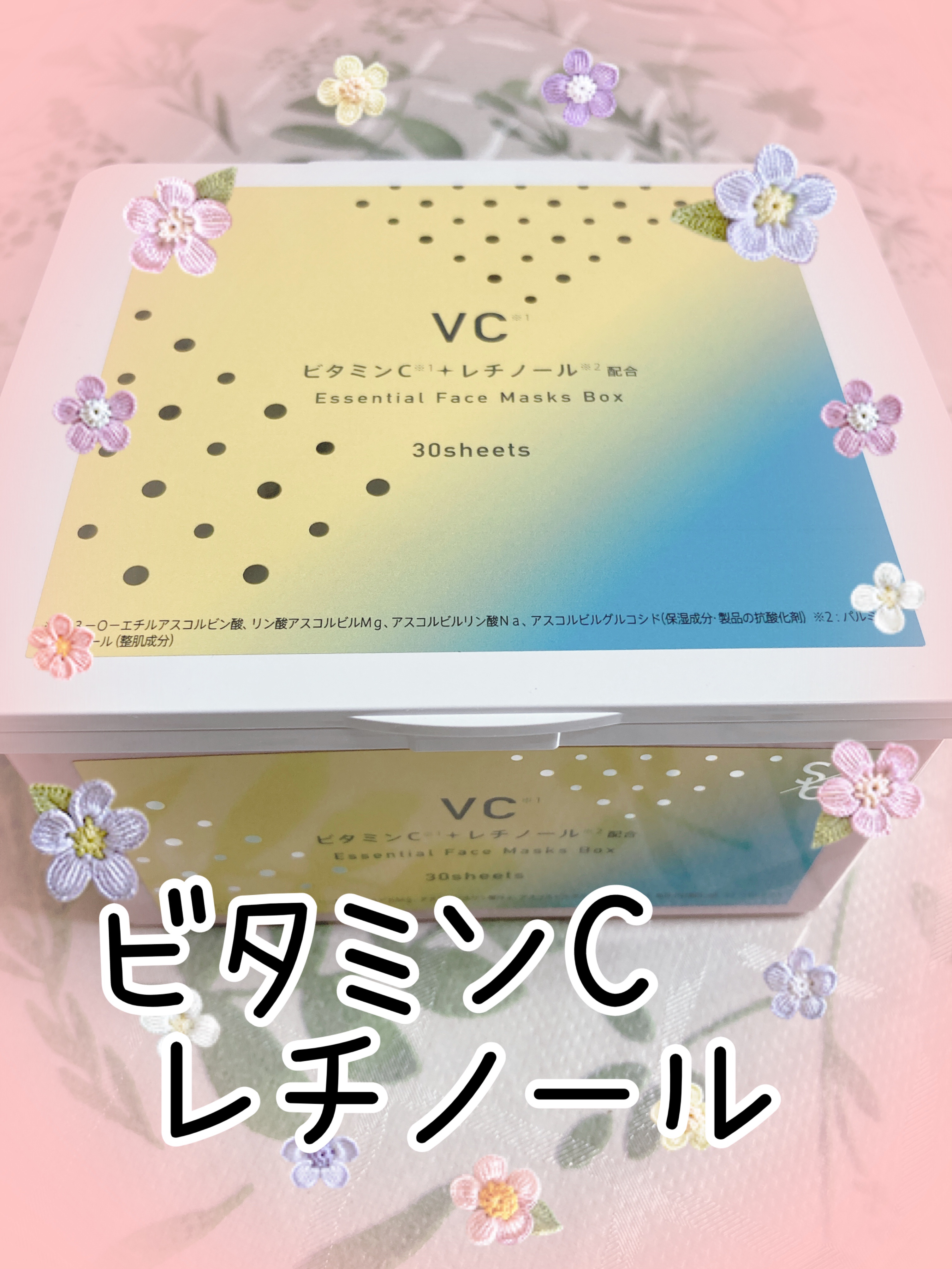 ＶＣ エッセンシャルフェイスマスク/sokko beauty/シートマスク・パックを使ったクチコミ（1枚目）