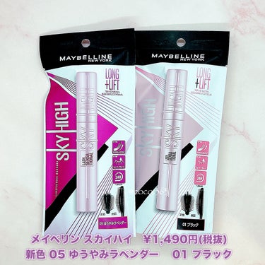 スカイハイ/MAYBELLINE NEW YORK/マスカラを使ったクチコミ（3枚目）