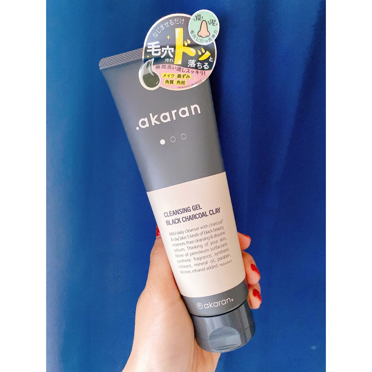 ブラックジェルクレンジング/.akaran/クレンジングジェルを使ったクチコミ(3枚目)