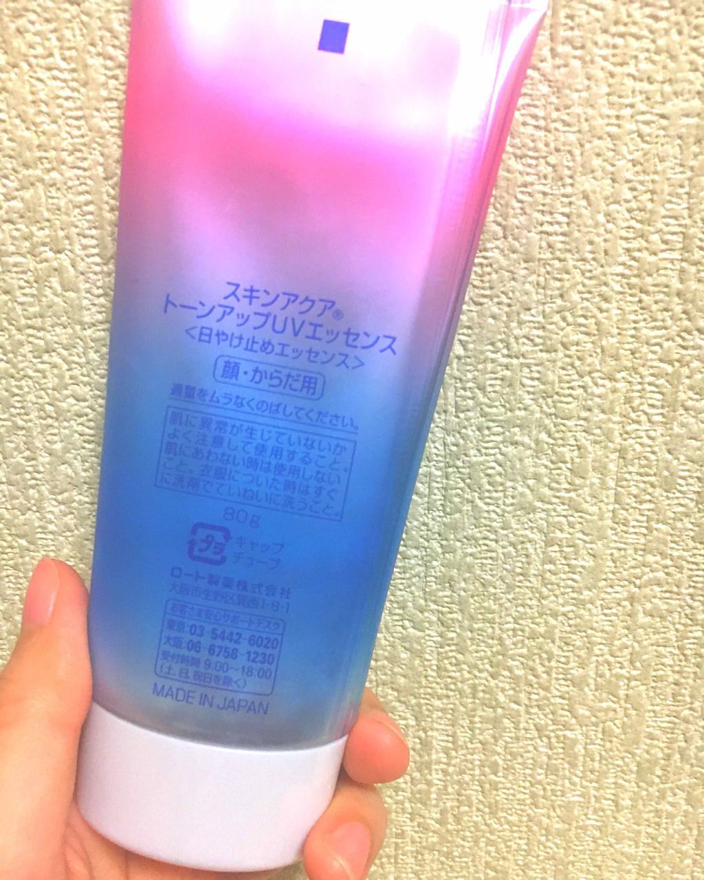 スキンアクア トーンアップUVエッセンス/スキンアクア/日焼け止めクリームを使ったクチコミ(2枚目)