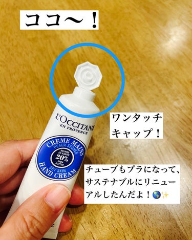 シア ハンドクリーム/L'OCCITANE/ハンドクリームを使ったクチコミ（3枚目）