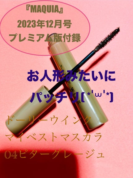 クイックラッシュカーラー/キャンメイク/マスカラ下地を使ったクチコミ(4枚目)