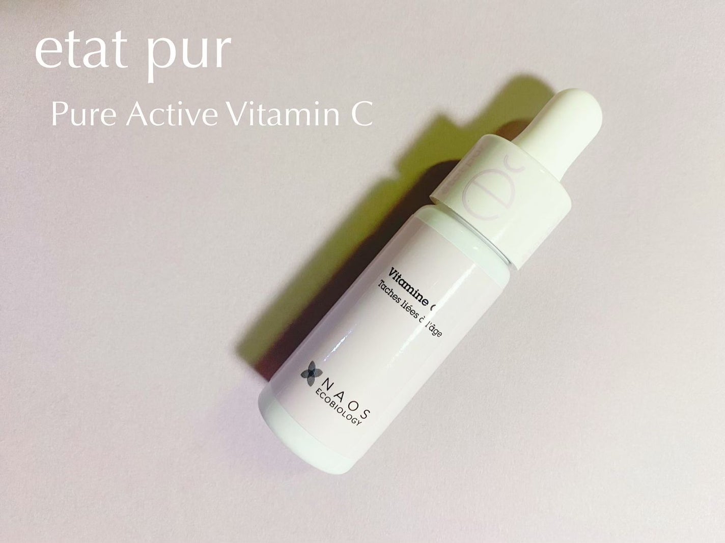 サインフォーカス ピュアアクティブ C10/エタピュール/美容液を使ったクチコミ(1枚目)