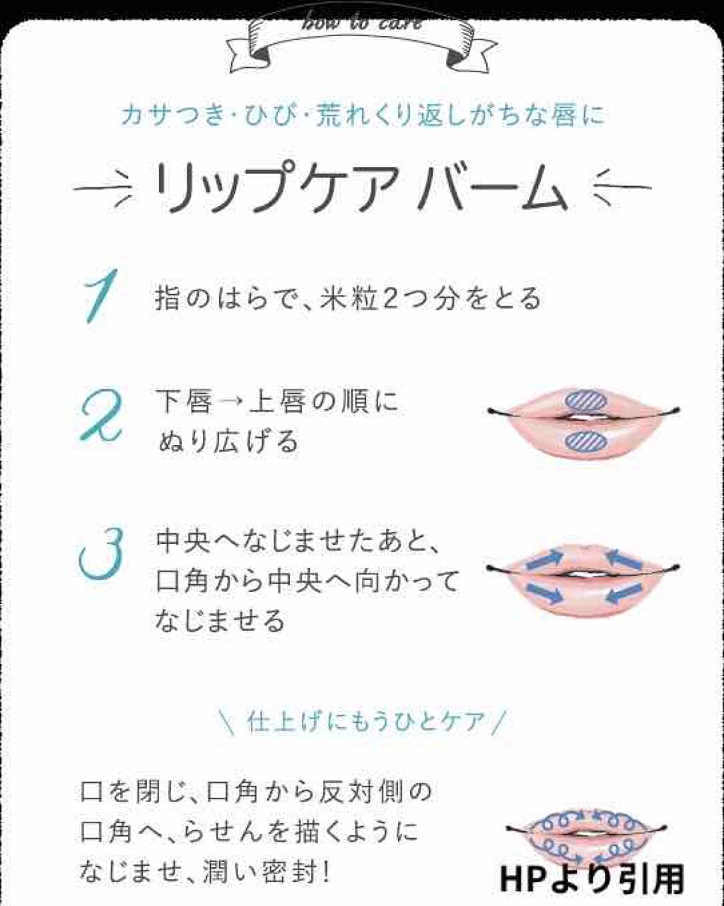 リップケア バーム/キュレル/リップバームを使ったクチコミ（3枚目）