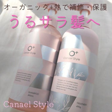 モイストリペア シャンプー／トリートメント /Canael Style /シャンプー・コンディショナーを使ったクチコミ（1枚目）