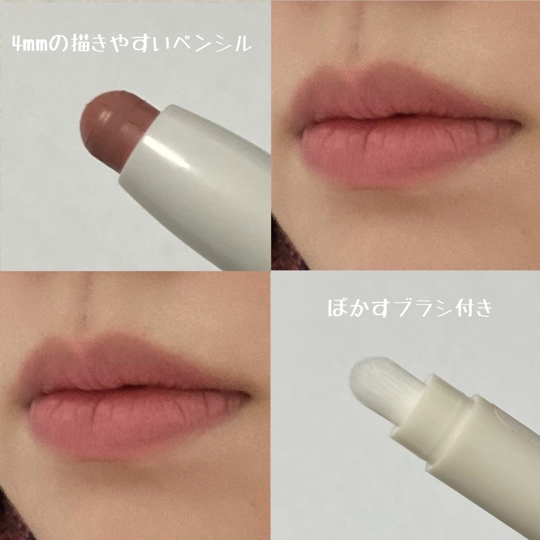rom&nd リップメイトペンシル/rom&nd/リップライナーを使ったクチコミ（3枚目）