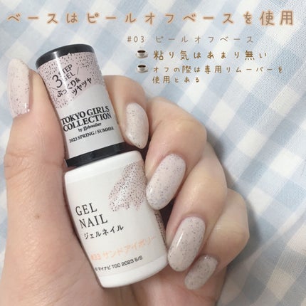 ジェルネイルDA/IDATE/ジェルネイルを使ったクチコミ(3枚目)