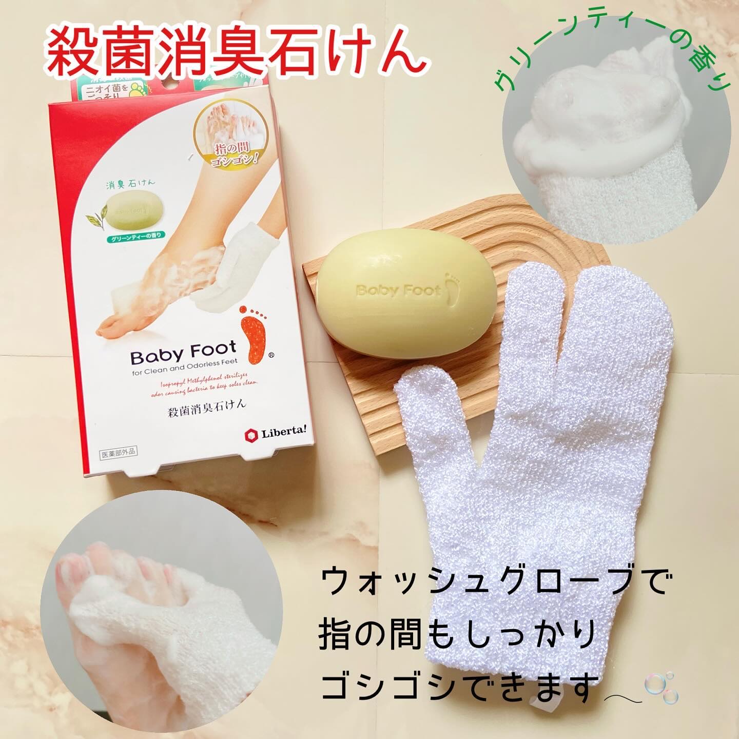 イージーパックDP60分タイプ/ベビーフット/レッグ・フットケアを使ったクチコミ（3枚目）