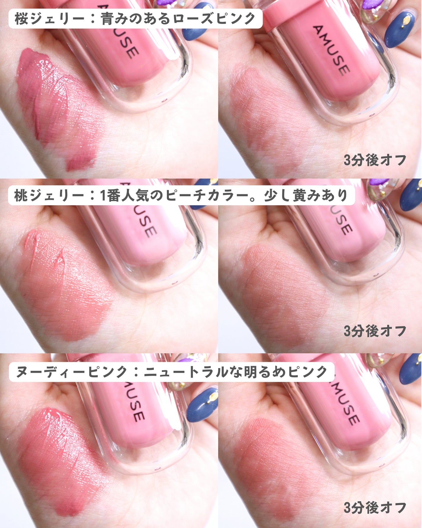 ジェルフィットティント/AMUSE/リップティントを使ったクチコミ(4枚目)