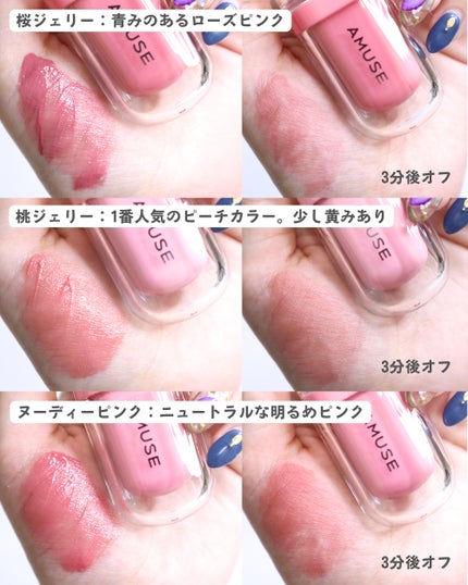 ジェルフィットティント/AMUSE/リップティントを使ったクチコミ(4枚目)