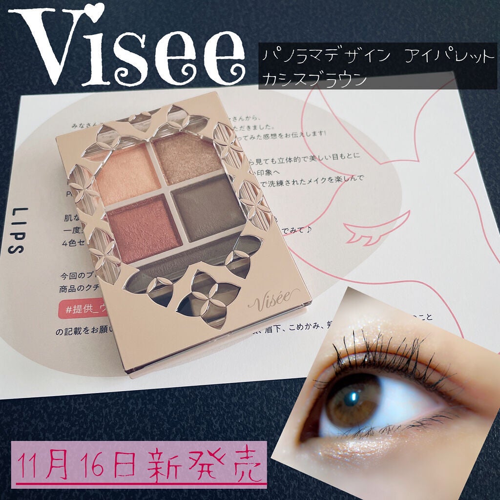 ããã©ããã¶ã€ã³ ã¢ã€ãã¬ãã/Visée/ã¢ã€ã·ã£ããŠãã¬ããã䜿ã£ãã¯ãã³ãïŒ1æç®ïŒ