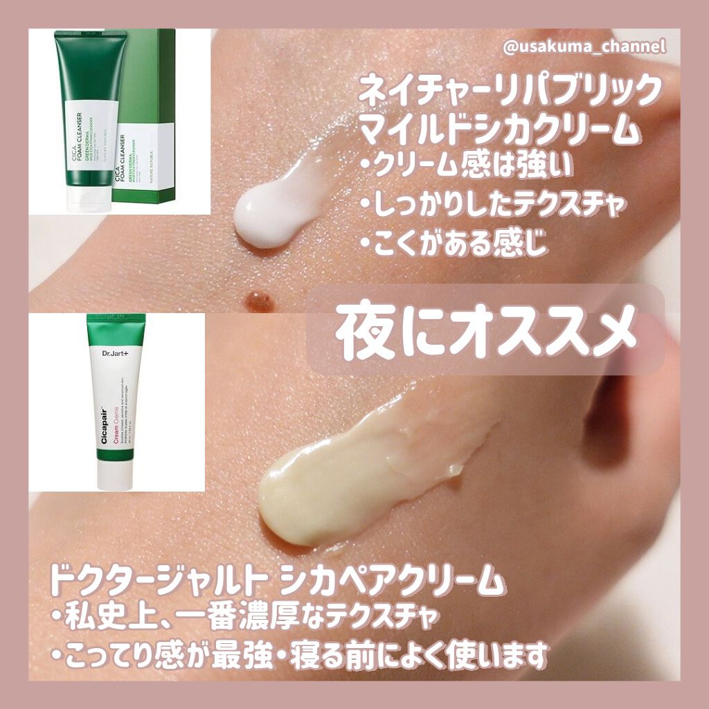 CICA クリーム/VT/フェイスクリームを使ったクチコミ（3枚目）