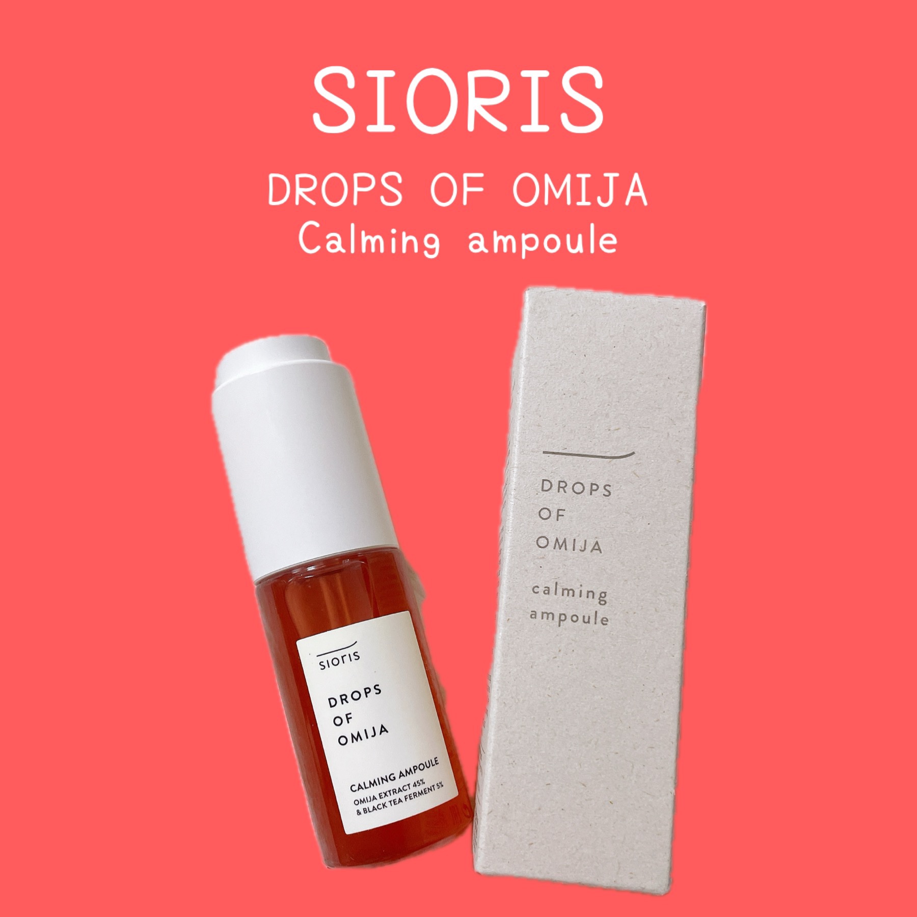 ドロップス オブ オミジャ カーミング アンプル/SIORIS/美容液を使ったクチコミ（1枚目）
