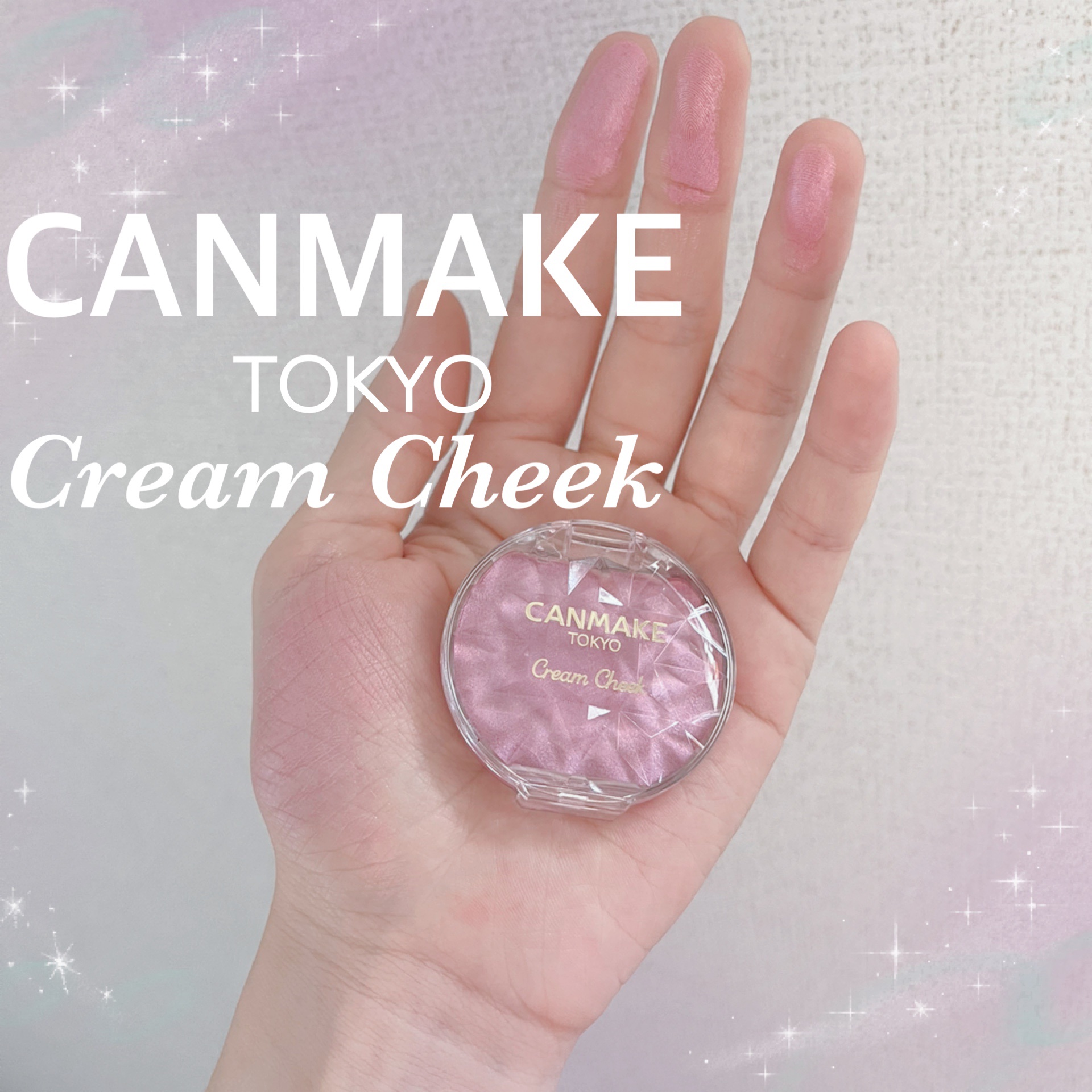 クリームチーク(パールタイプ)/キャンメイク/ジェル・クリームチークを使ったクチコミ（3枚目）