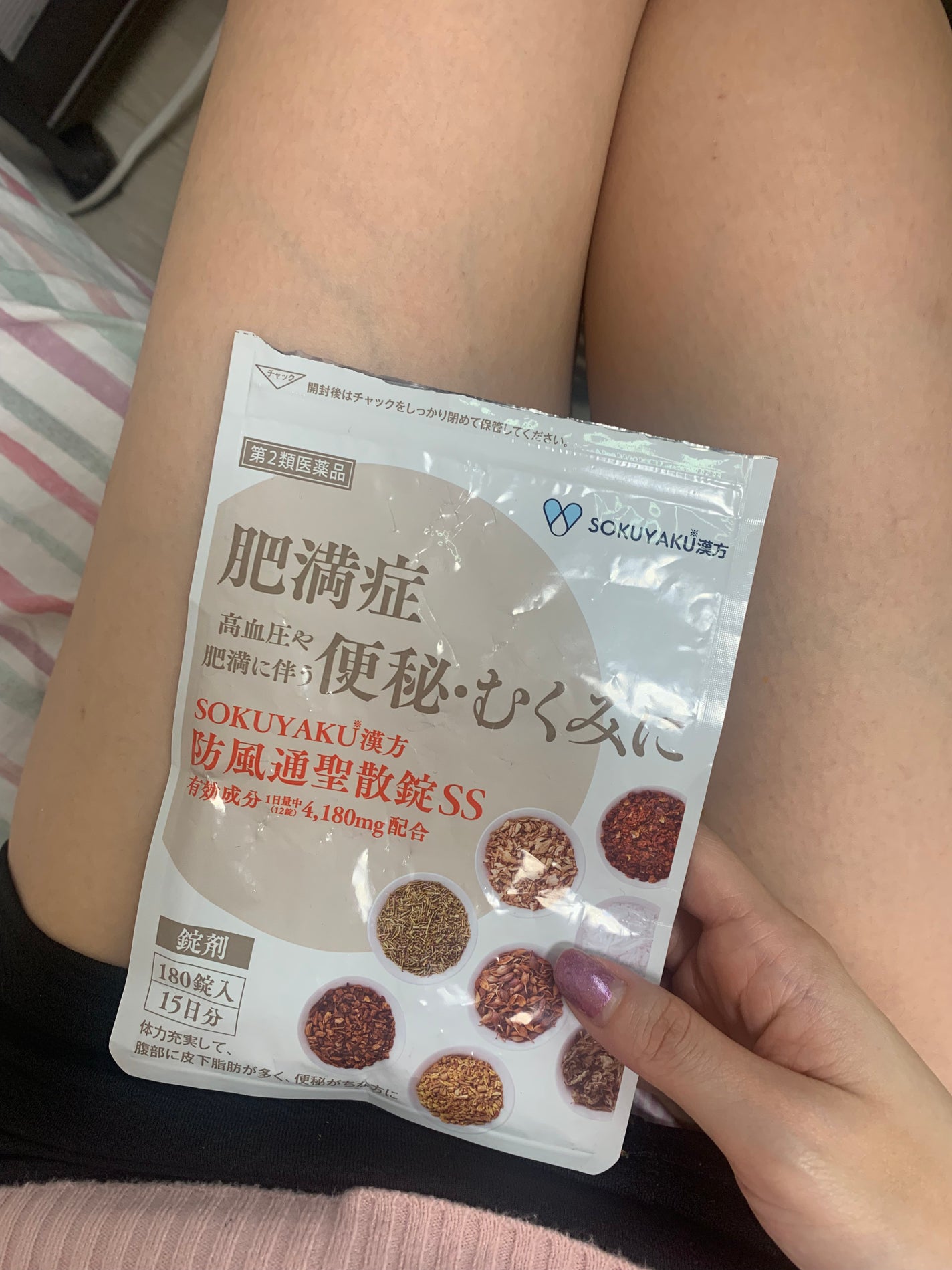 コスメコンシェルジュの日常 on LIPS 「漢方‼️是非飲んでみてください便秘やむくみ悩んでる方必見👀足が..」(1枚目)