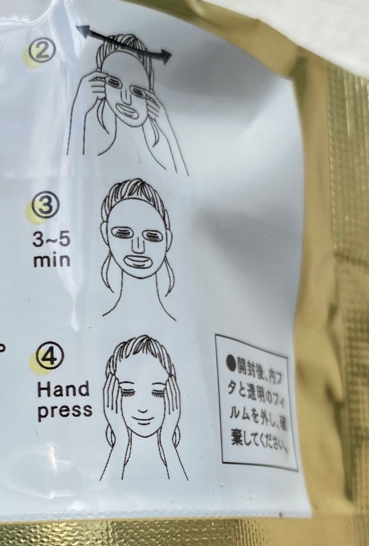 ルーティンマスク(メイクルーティン)/b idol/シートマスク・パックを使ったクチコミ(5枚目)