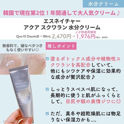 ひかる|肌悩み・成分・効果重視のスキンケア🌷 on LIPS 「他の投稿はこちらから🌟→ @korea_hikaru高保湿な優..」(7枚目)