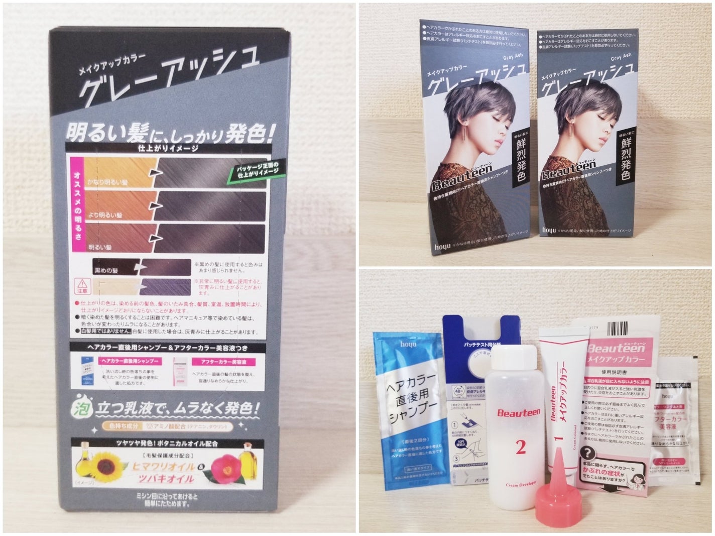 メイクアップカラー/ビューティーン/ヘアカラーを使ったクチコミ(2枚目)