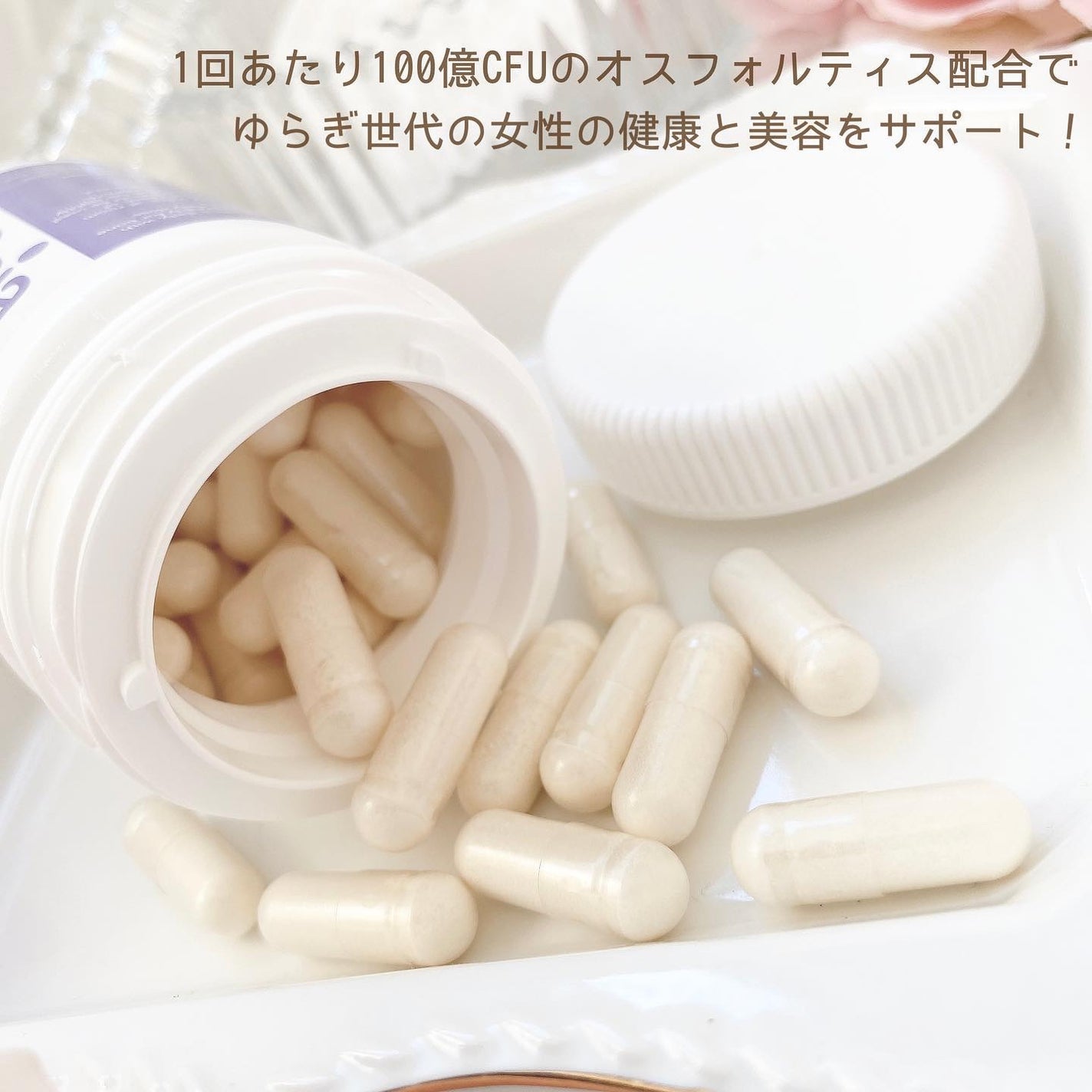 L. ロイテリ菌オスフォルティス/バイオガイア/健康サプリメントを使ったクチコミ(2枚目)