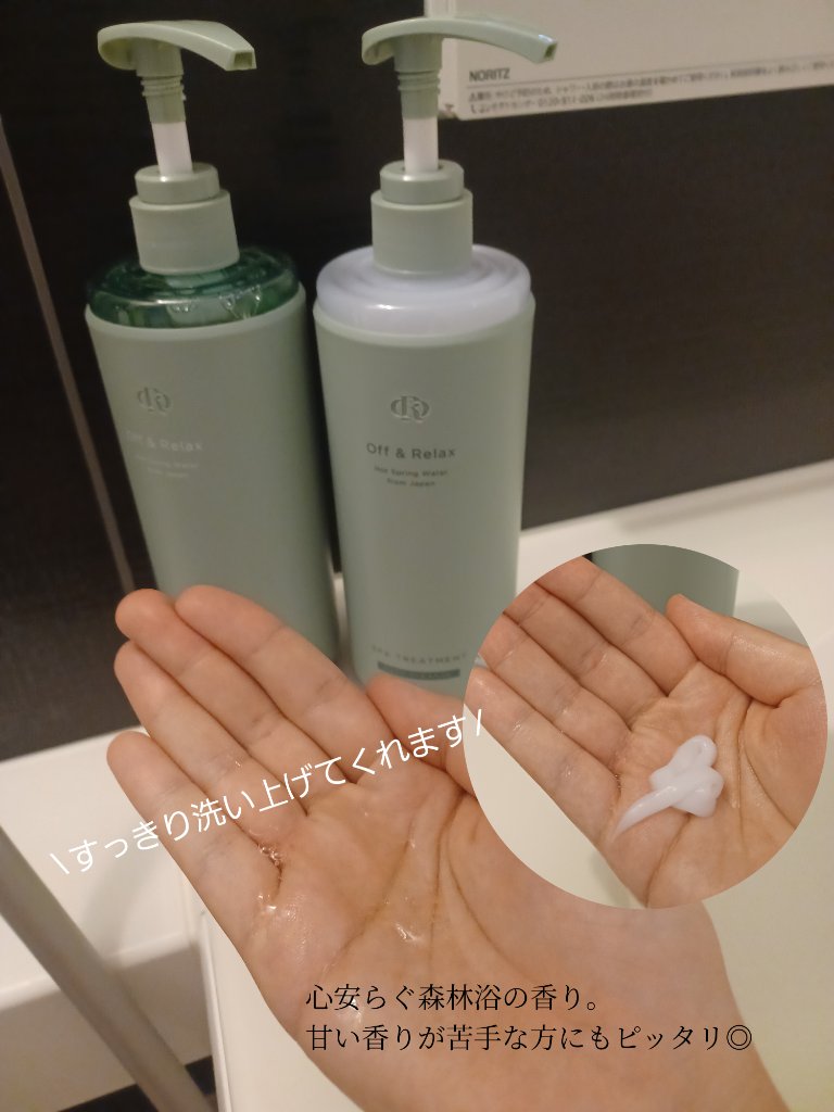 スパ・シャンプー/ヘアトリートメント ディープクレンズ/Off&Relax/市販シャンプーを使ったクチコミ（2枚目）