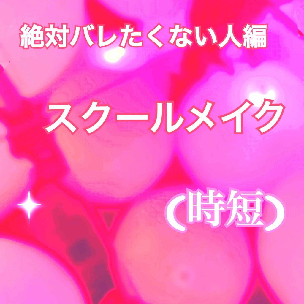 マットシフォン UVホワイトニングベースN/KiSS/化粧下地を使ったクチコミ（1枚目）