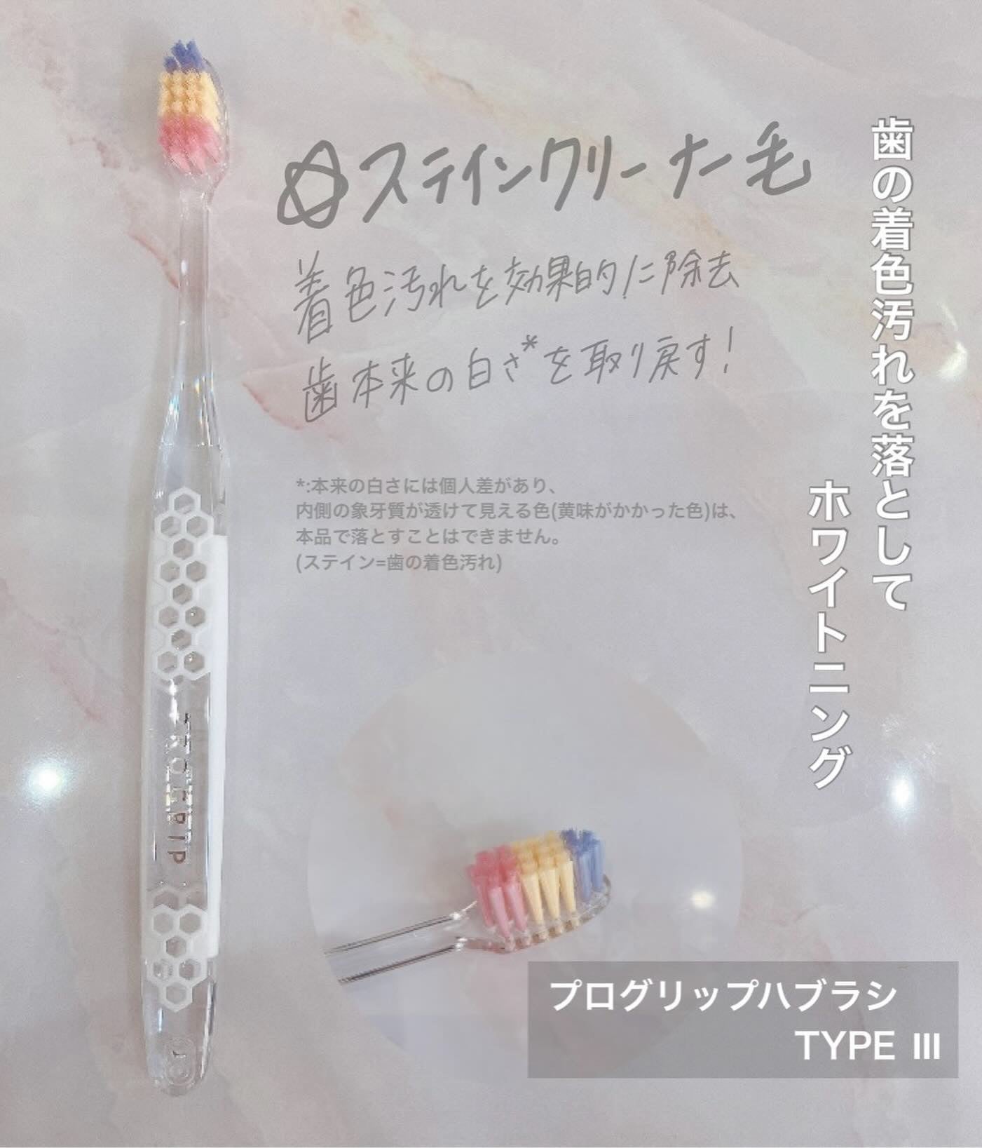 プログリップハブラシ typeⅠ/エビス/歯ブラシを使ったクチコミ(4枚目)