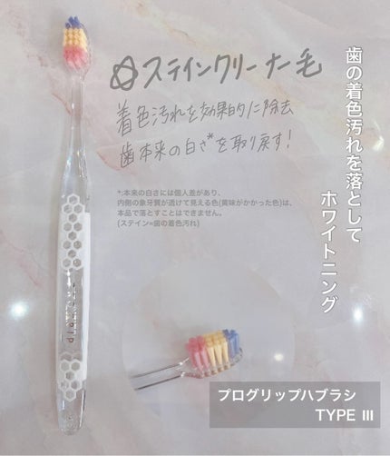 プログリップハブラシ typeⅠ/エビス/歯ブラシを使ったクチコミ(4枚目)
