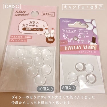 DAISO ガラスカラーチャートのクチコミ「【100均で揃う】

ネイル用品💅

・DAISO ネイルカラーチャートスティック
・DAIS.....」（3枚目）