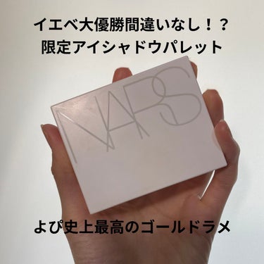 クワッドアイシャドー 00122/NARS/アイシャドウパレットを使ったクチコミ（1枚目）