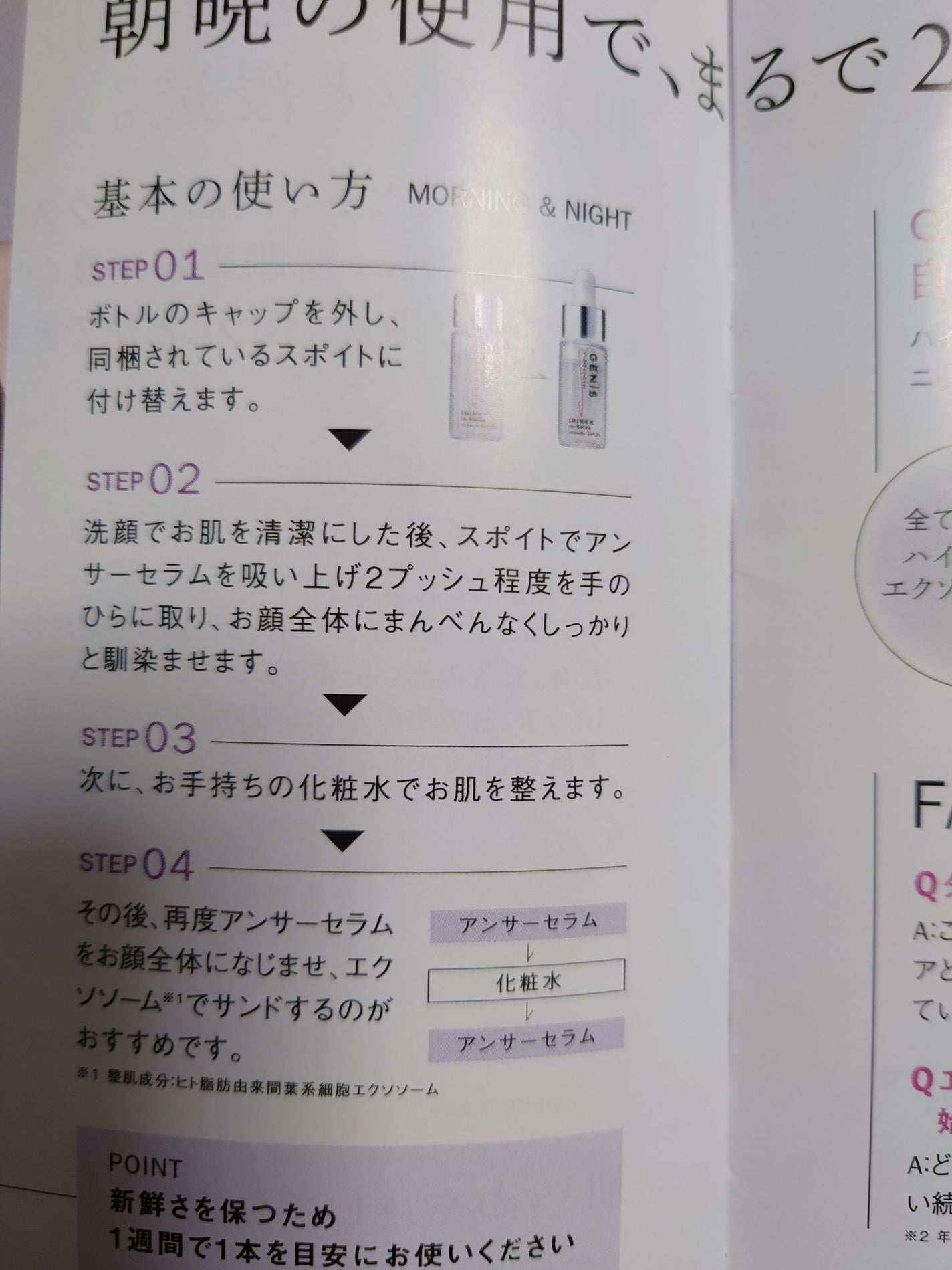 アンサーセラム美容液/GENiS/美容液を使ったクチコミ(4枚目)