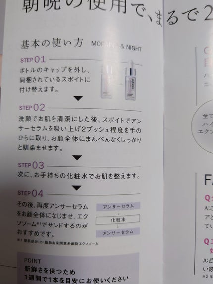 アンサーセラム美容液/GENiS/美容液を使ったクチコミ(4枚目)