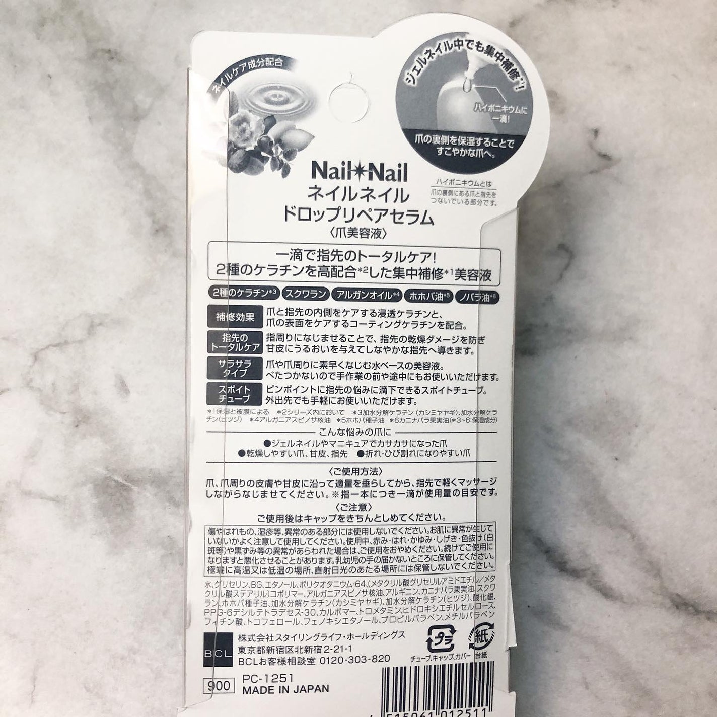 ドロップリペアセラム/ネイルネイル/ネイルオイル・トリートメントを使ったクチコミ(4枚目)