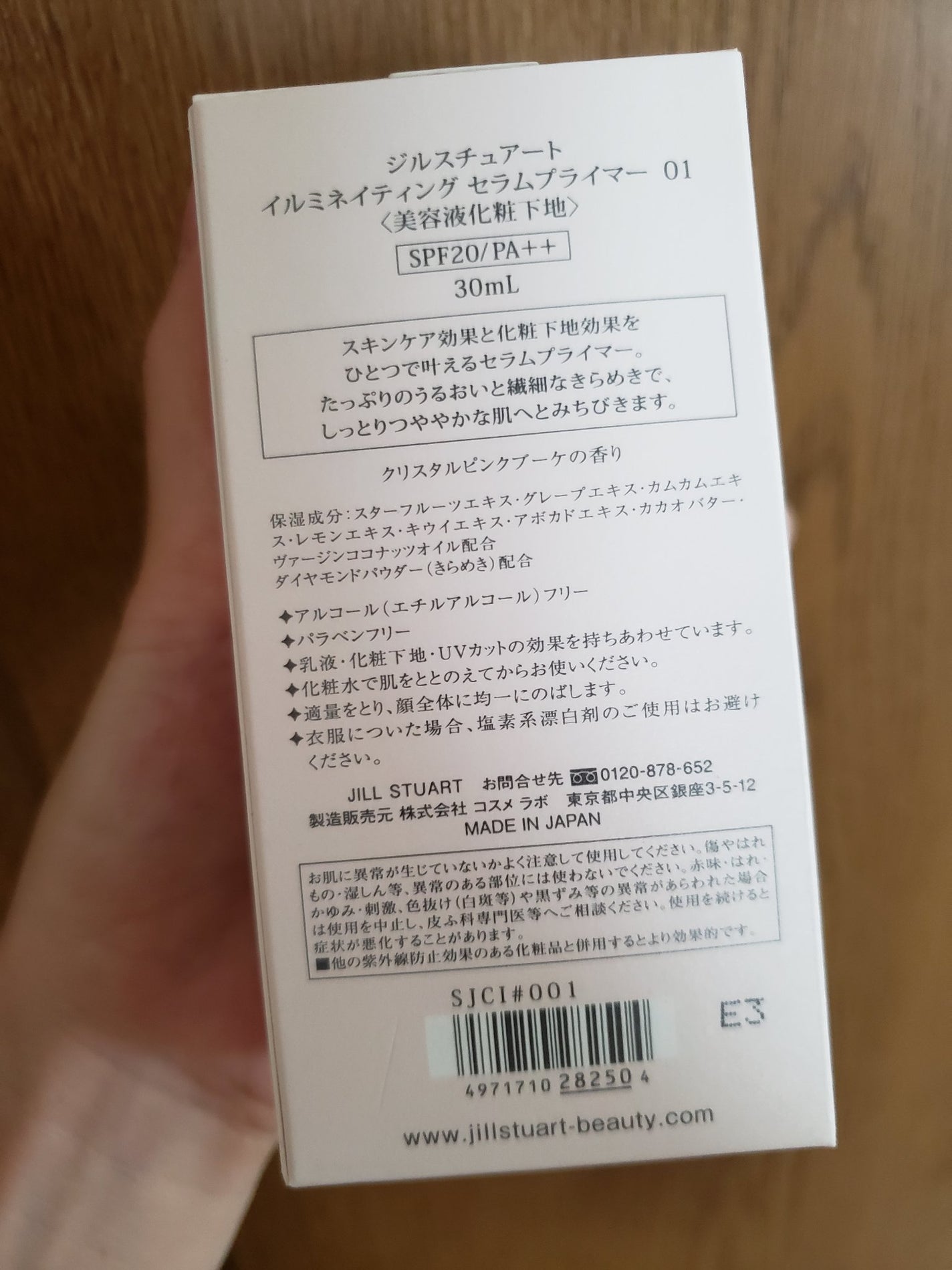 ジルスチュアート イルミネイティング セラムプライマー/JILL STUART/化粧下地を使ったクチコミ(2枚目)