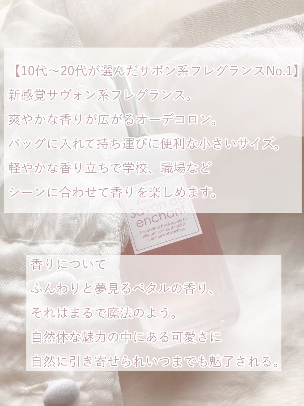 オーデコロン サヴォンドゥスイート/SAVON & CO./香水(レディース)を使ったクチコミ(3枚目)